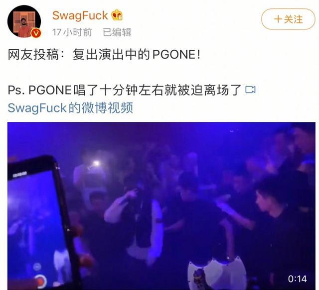 pgone|pgone复出屡次失败，发新歌抱怨委屈，为兄弟损失一千两百万