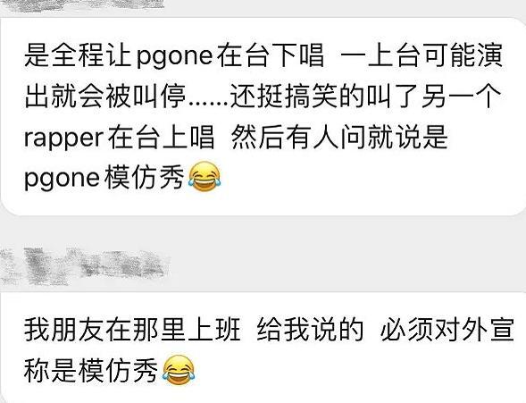pgone|pgone复出屡次失败，发新歌抱怨委屈，为兄弟损失一千两百万