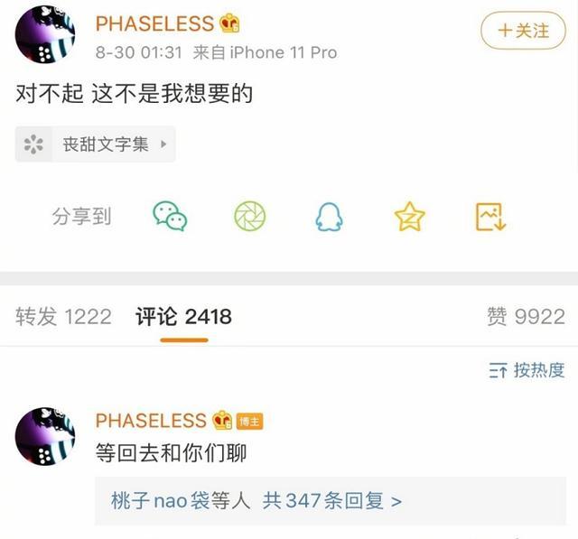 pgone|pgone复出屡次失败，发新歌抱怨委屈，为兄弟损失一千两百万