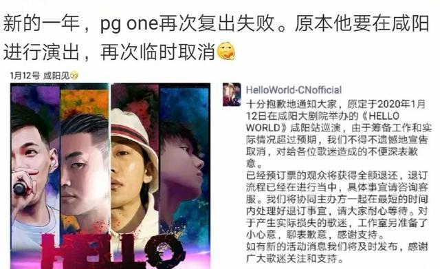 pgone|pgone复出屡次失败，发新歌抱怨委屈，为兄弟损失一千两百万