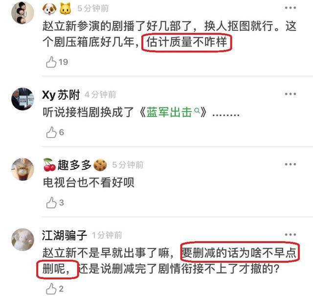 绝密者|郑爽主演的《绝密者》开播前3天撤档，和直播情绪崩溃无关