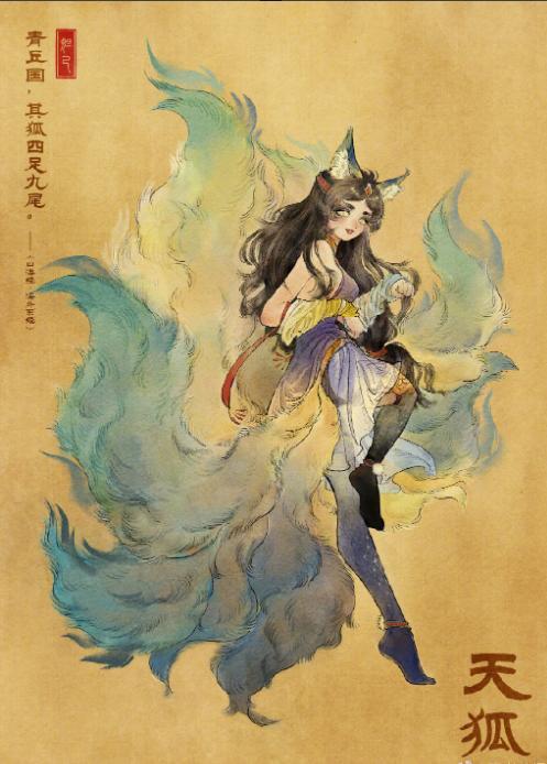 武陵仙君皮肤海报翻新四位英雄穿越山海经九尾天狐妲己一秒爱上