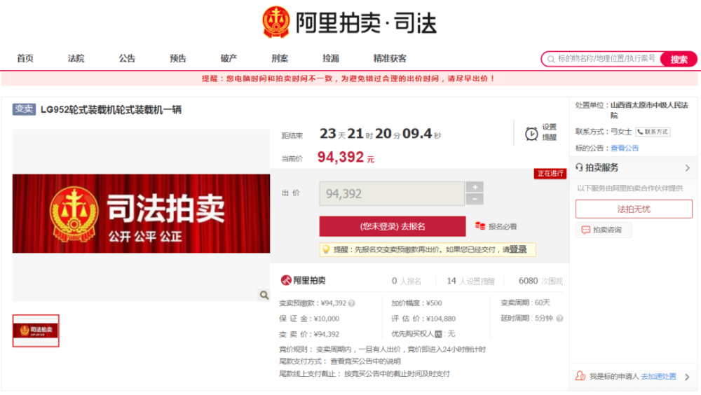 住宅 商铺 设备 太原最新一波司法拍卖来了 快来 捡漏 腾讯新闻