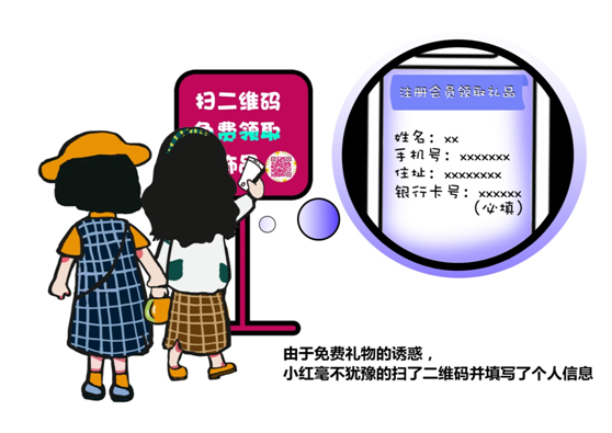 安全|扫二维码免费领取小礼品？你中招了吗？