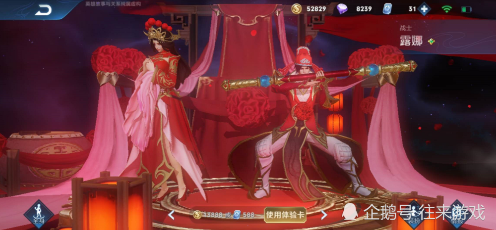 猴子:我老婆是野王,刘备:我老婆是射王,图4:都给我老婆让让!