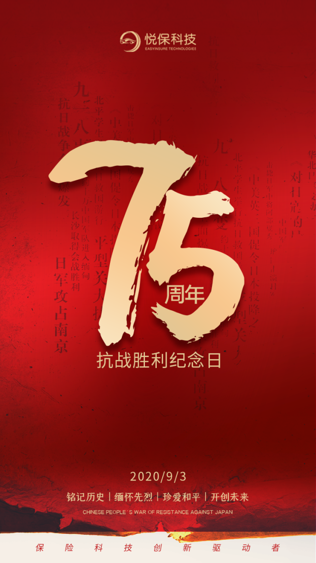 铭记历史吾辈自强