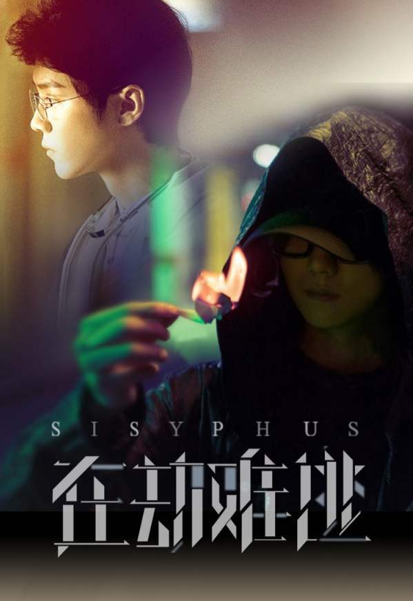 鹿晗搭档王千源电视剧在劫难逃即将播出大家期待没