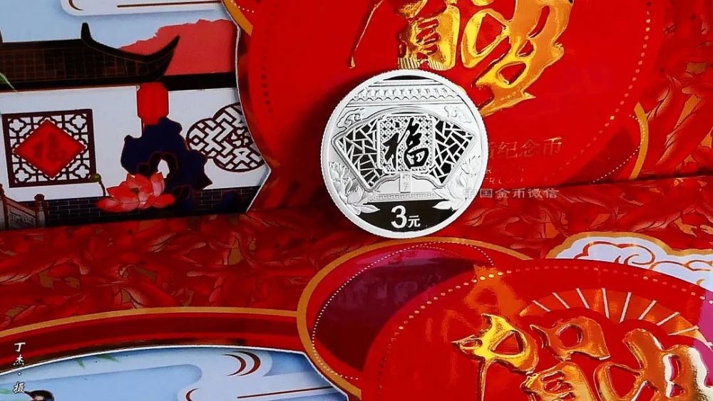 有关2020年贺岁普通纪念币第二批兑换