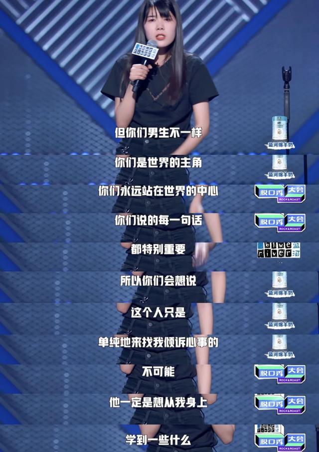 脱口秀演员杨笠吐槽直男是"垃圾",男性观众到底该不该生气?