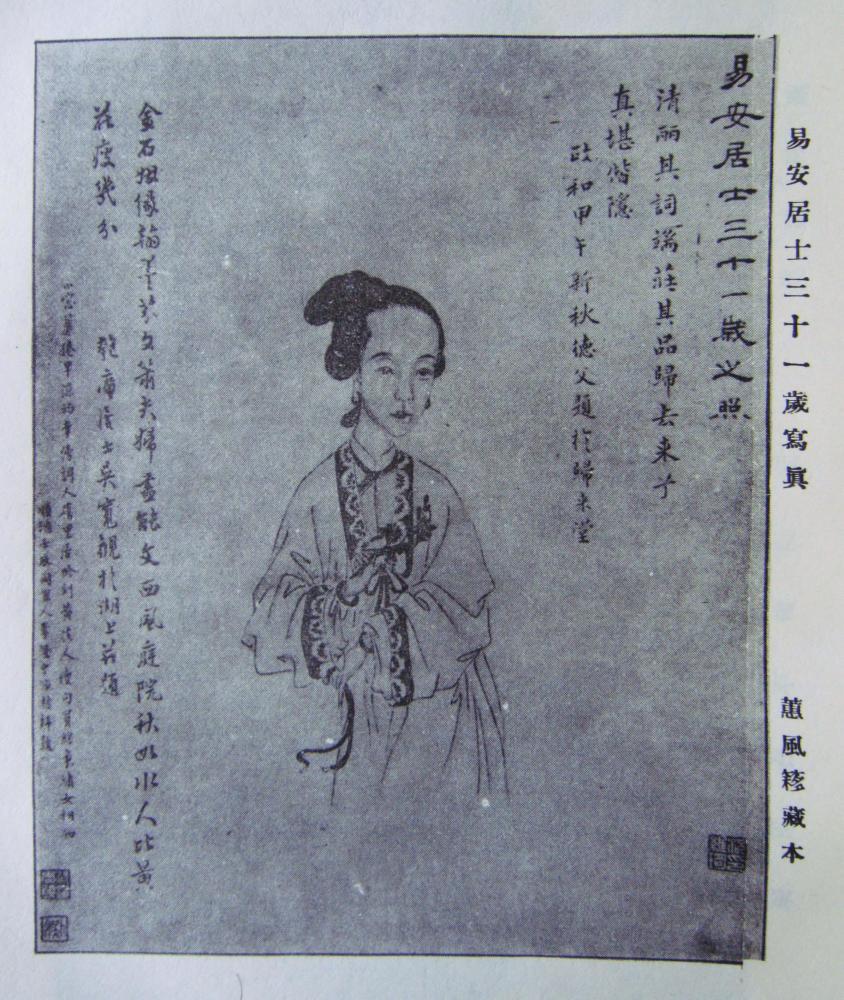 顾太清为乾隆第五子荣纯亲王永琪之孙多罗贝勒奕绘的侧室,原姓西林觉