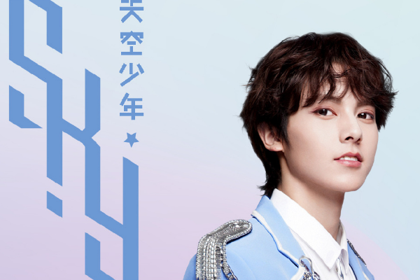 s.k.y天空少年出9月份行程表,看似满满当当,都没啥曝光度