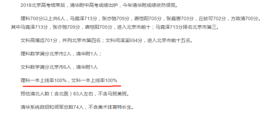 清华附中|清华附中郑州学校开学，入学门槛有多高？
