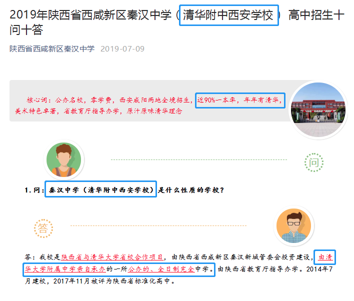 清华附中|清华附中郑州学校开学，入学门槛有多高？