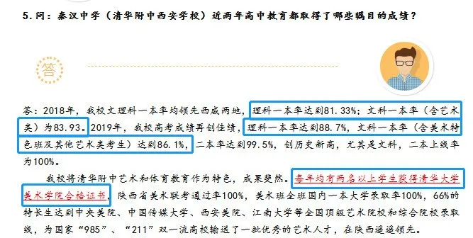清华附中|清华附中郑州学校开学，入学门槛有多高？