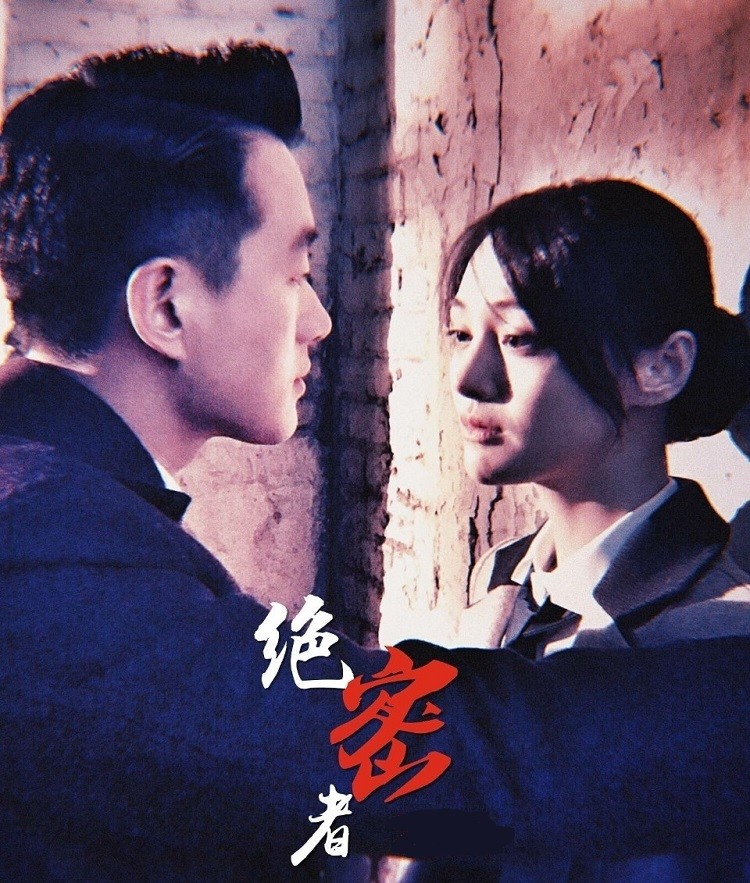 绝密者|郑爽新剧《绝密者》离播出只剩三天，但却遭临时撤档，空欢喜一场
