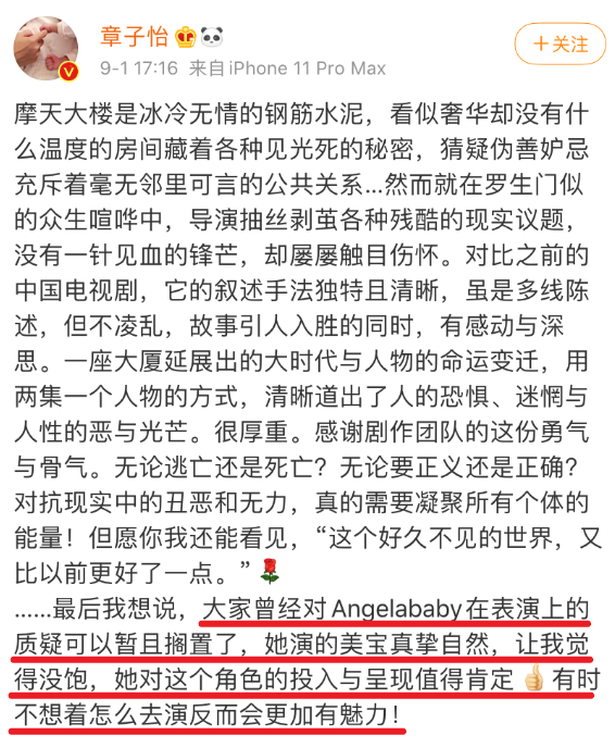 蹭热度|好笑吧？她还需要蹭热度？