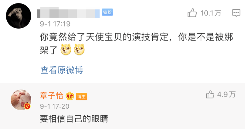 蹭热度|好笑吧？她还需要蹭热度？