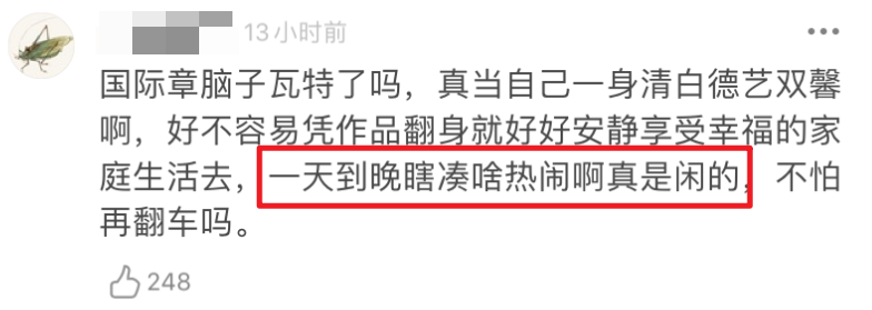 蹭热度|好笑吧？她还需要蹭热度？