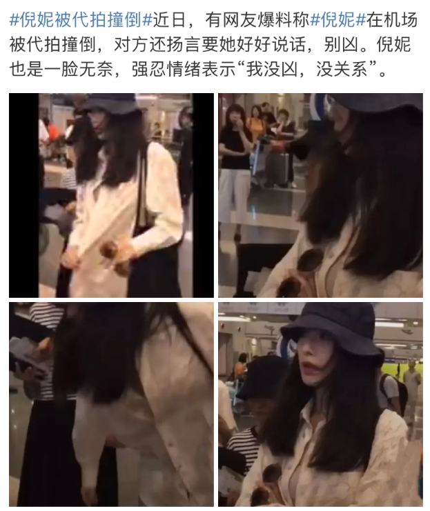 蹭热度|好笑吧？她还需要蹭热度？