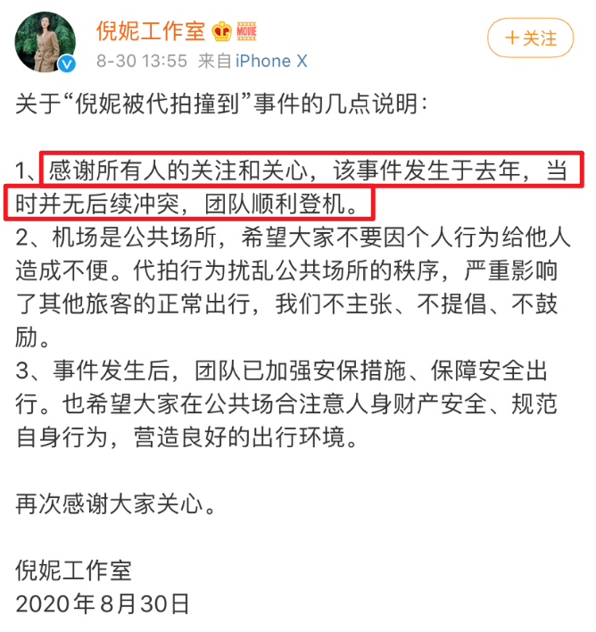 蹭热度|好笑吧？她还需要蹭热度？