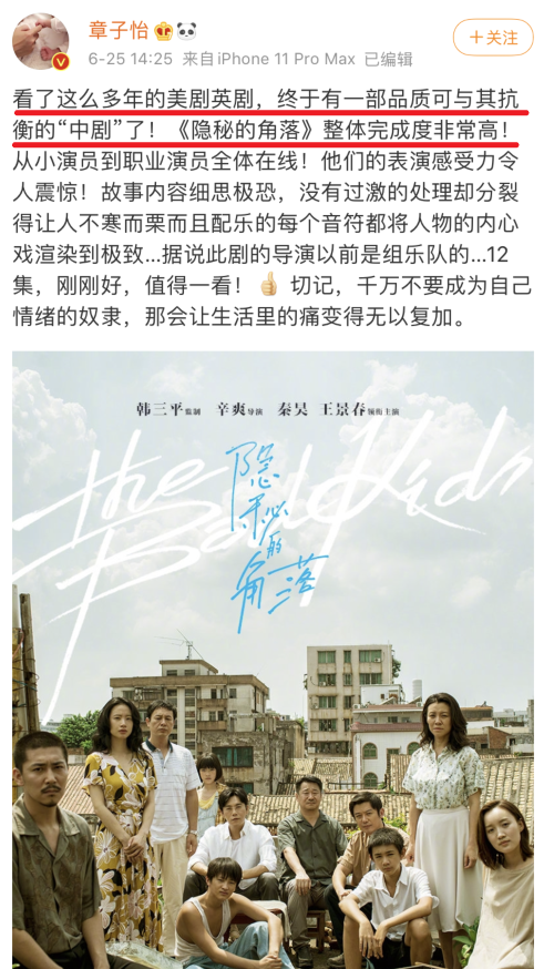 蹭热度|好笑吧？她还需要蹭热度？