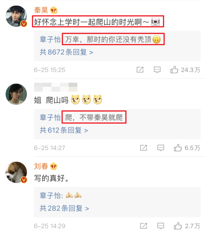 蹭热度|好笑吧？她还需要蹭热度？