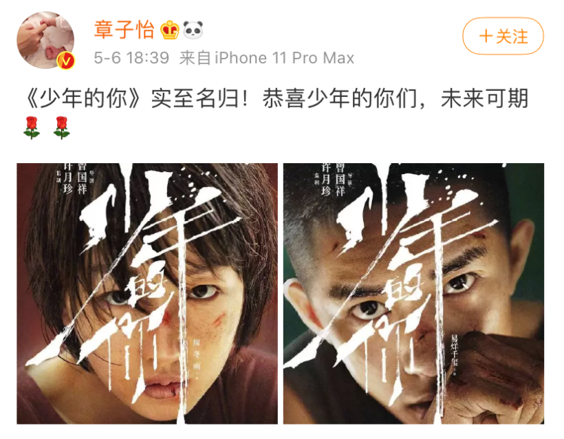 蹭热度|好笑吧？她还需要蹭热度？