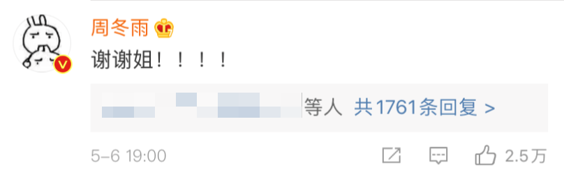 蹭热度|好笑吧？她还需要蹭热度？