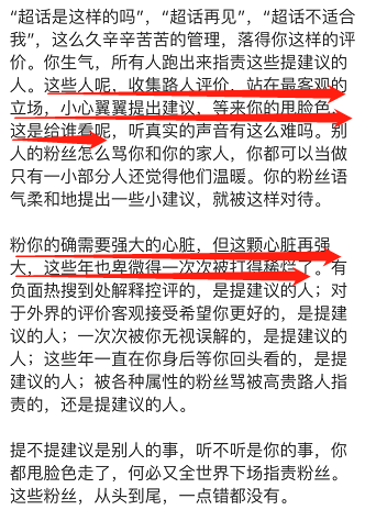 蹭热度|好笑吧？她还需要蹭热度？