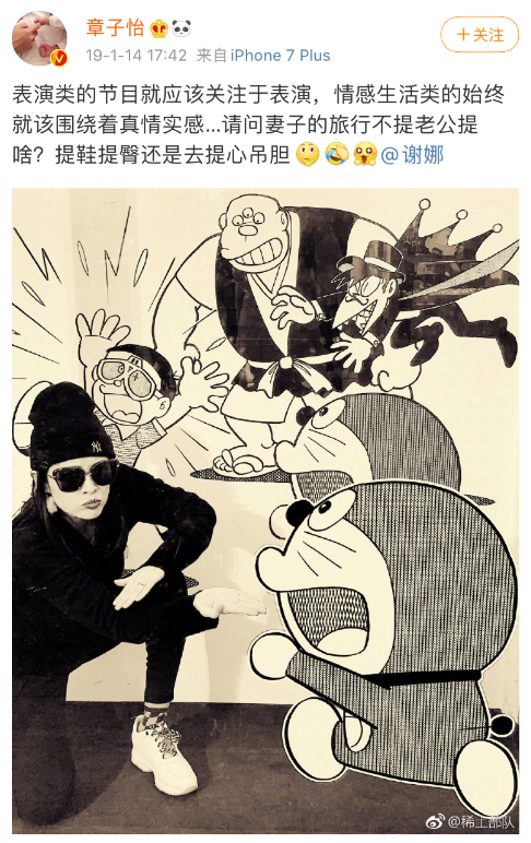 蹭热度|好笑吧？她还需要蹭热度？