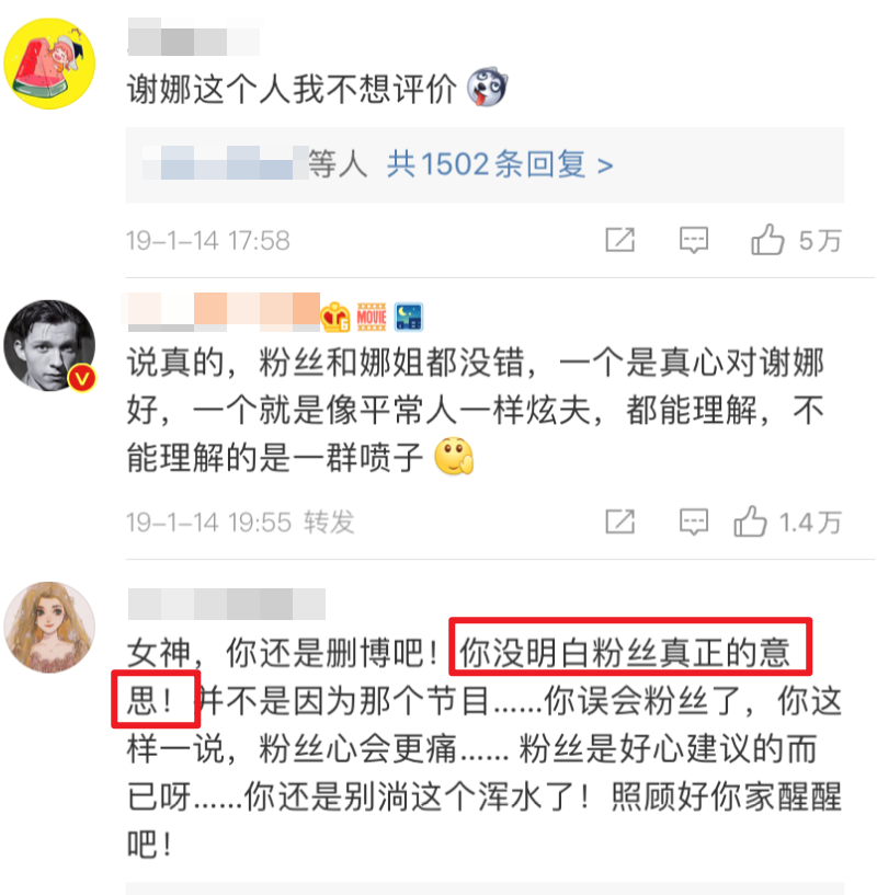 蹭热度|好笑吧？她还需要蹭热度？