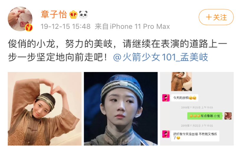 蹭热度|好笑吧？她还需要蹭热度？