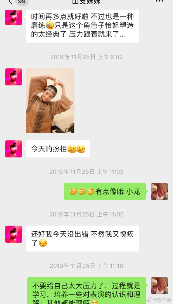 蹭热度|好笑吧？她还需要蹭热度？