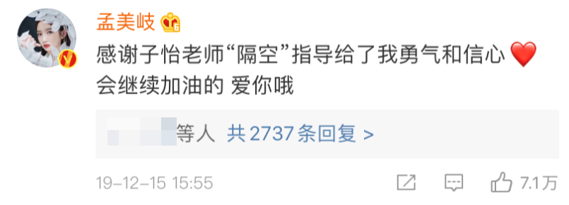 蹭热度|好笑吧？她还需要蹭热度？