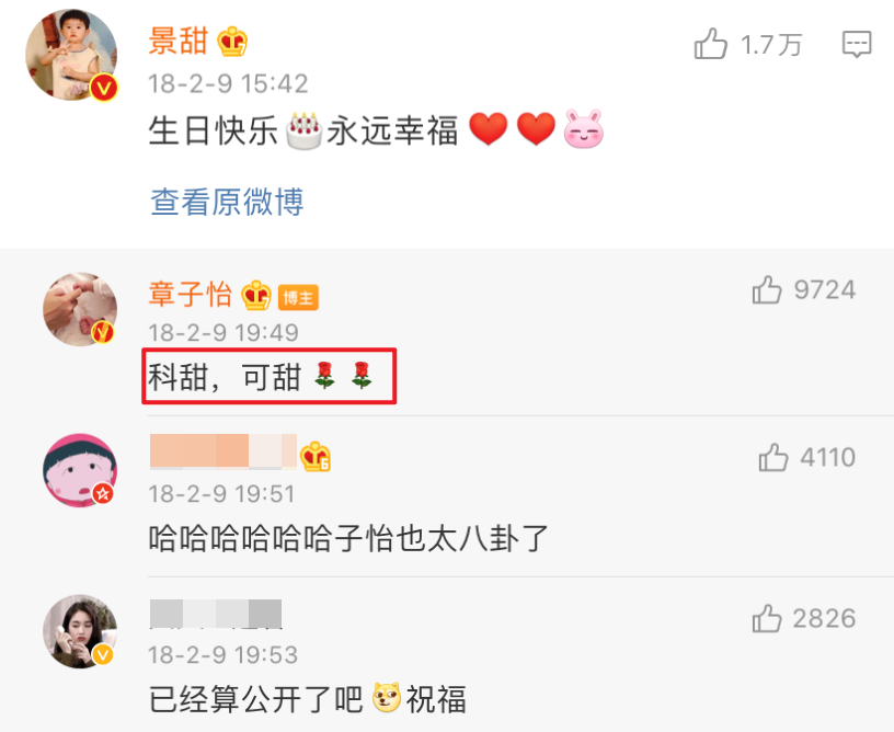 蹭热度|好笑吧？她还需要蹭热度？