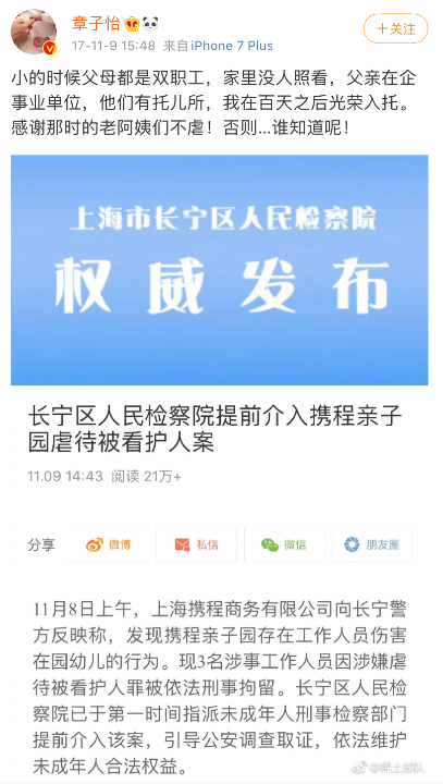 蹭热度|好笑吧？她还需要蹭热度？