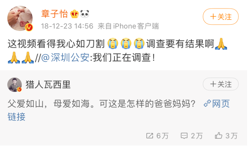 蹭热度|好笑吧？她还需要蹭热度？