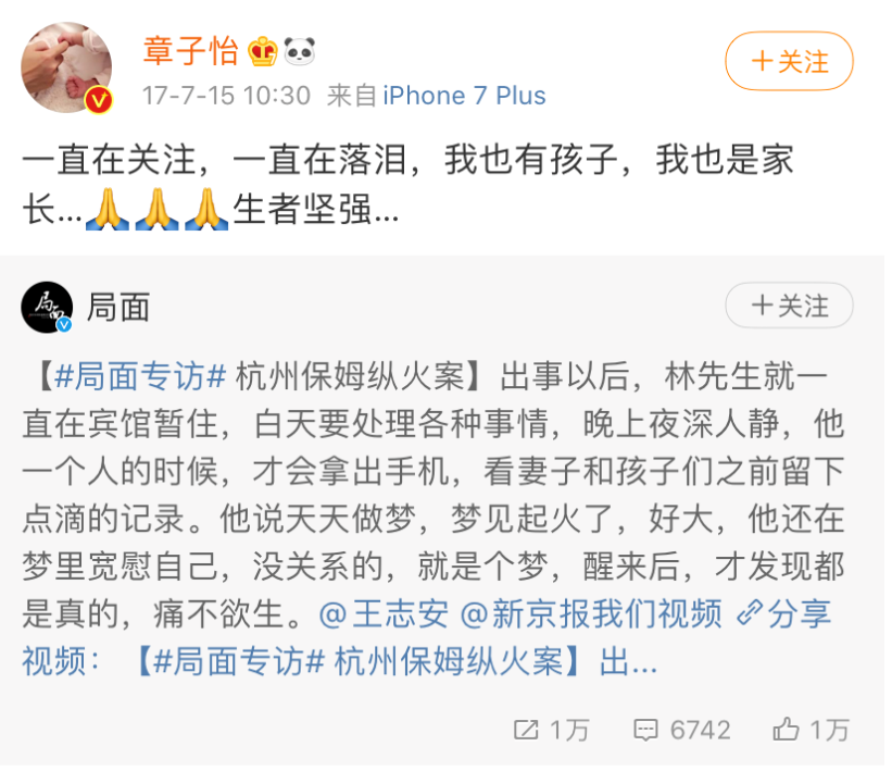 蹭热度|好笑吧？她还需要蹭热度？