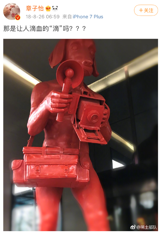 蹭热度|好笑吧？她还需要蹭热度？