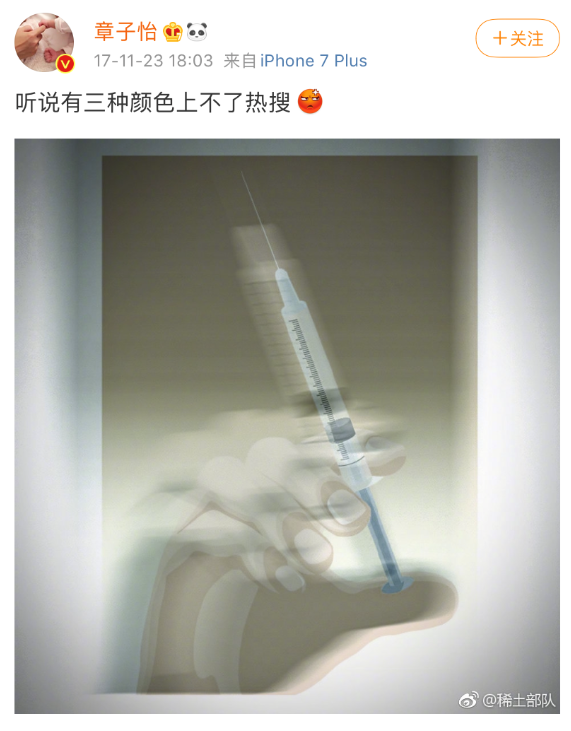 蹭热度|好笑吧？她还需要蹭热度？