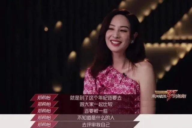 郑希怡|从两次“走光”到再次“走红”，38岁的郑希怡到底经历了什么？