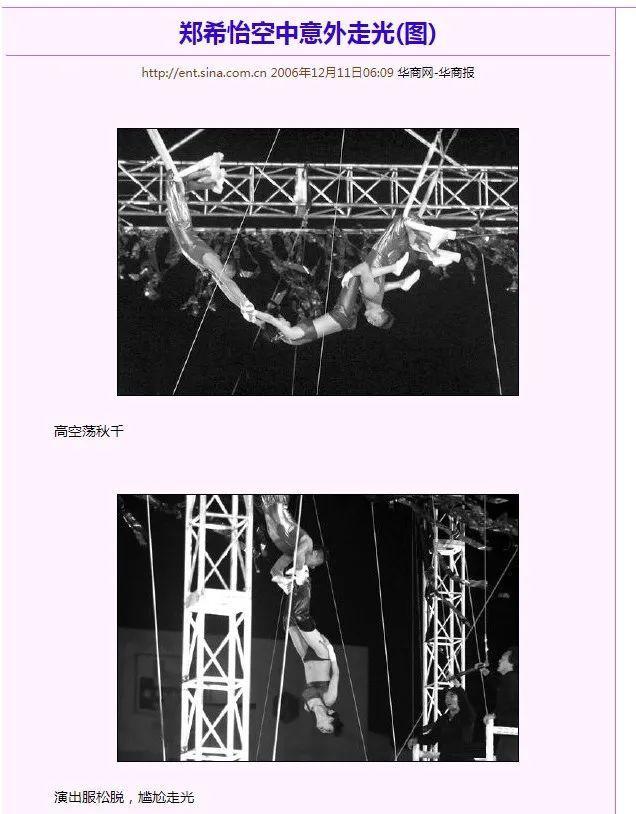 郑希怡|从两次“走光”到再次“走红”，38岁的郑希怡到底经历了什么？