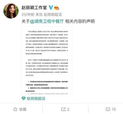 赵丽颖|本以为是强强联合，没想到连踩三个坑，赵丽颖上《中餐厅》亏大了