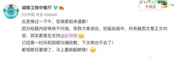 赵丽颖|本以为是强强联合，没想到连踩三个坑，赵丽颖上《中餐厅》亏大了