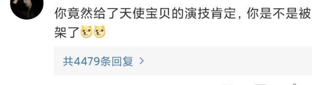 angelababy|被章子怡夸演技好，却被骂上热搜：Angelababy到底做错了什么？