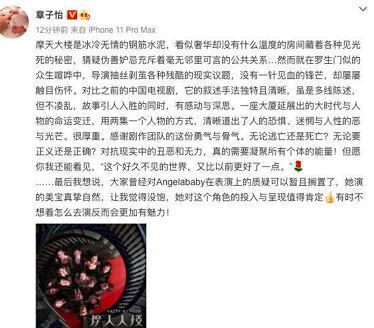 angelababy|被章子怡夸演技好，却被骂上热搜：Angelababy到底做错了什么？