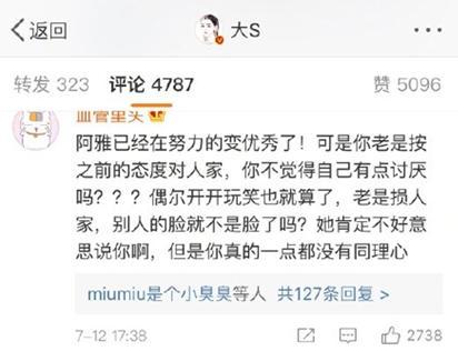 阿雅|被大小S联手打压、卑微到尘埃里的阿雅，逆袭成姐妹团的中流砥柱