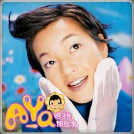 阿雅|被大小S联手打压、卑微到尘埃里的阿雅，逆袭成姐妹团的中流砥柱