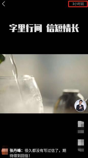 张丹峰|又被疑婚变，张丹峰晒视频表白粉丝不提洪欣，两人已有半年没互动