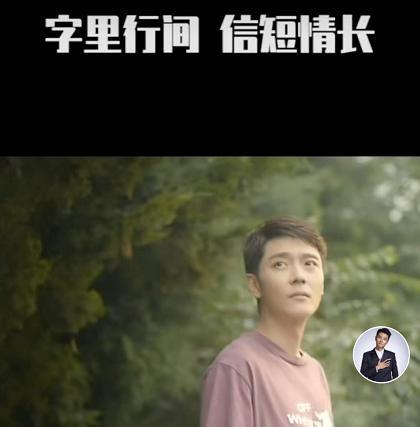 张丹峰|又被疑婚变，张丹峰晒视频表白粉丝不提洪欣，两人已有半年没互动